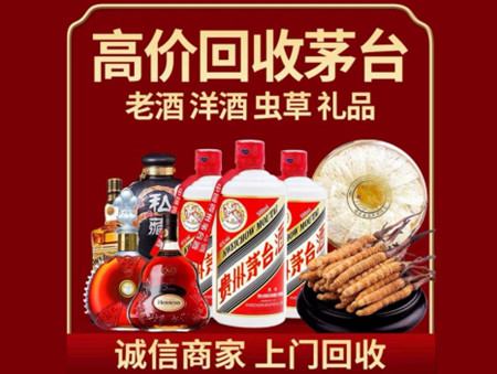 ​漳县区名酒回收多少钱？
