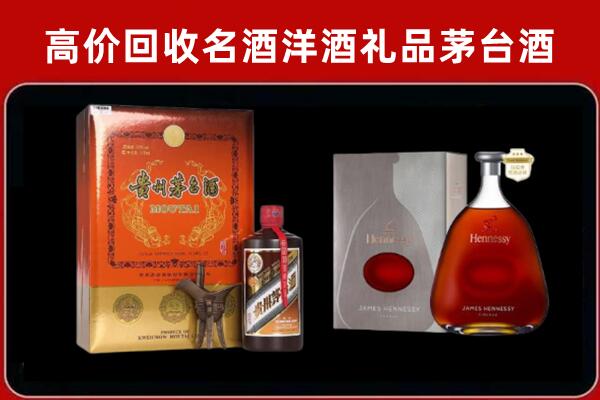 漳县区回收轩尼诗