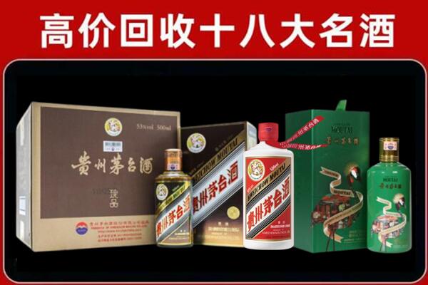 漳县区回收铁盖茅台酒