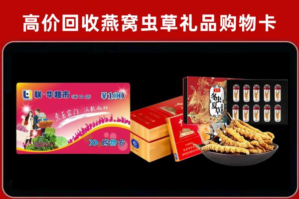 漳县区回收礼品卡